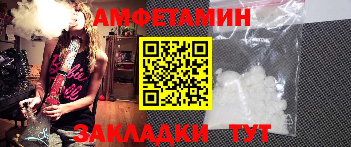 Амфетамин Розовый Якутск