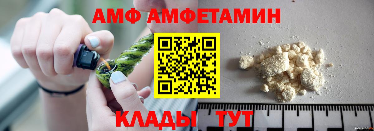 Якутск  АМФ Розовый  даркнет клад  Вход с VPN 