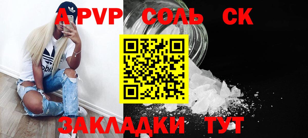где найти наркотики  APVP Crystall  Вход с VPN  Якутск  Альфа ПВП крисы CK 