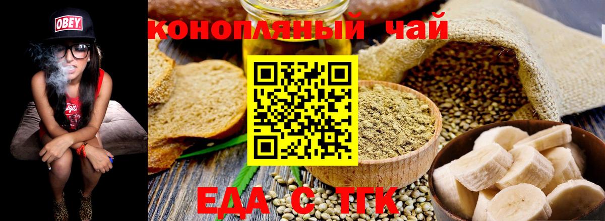 Печенье с ТГК марихуана  Вход с VPN  Якутск 