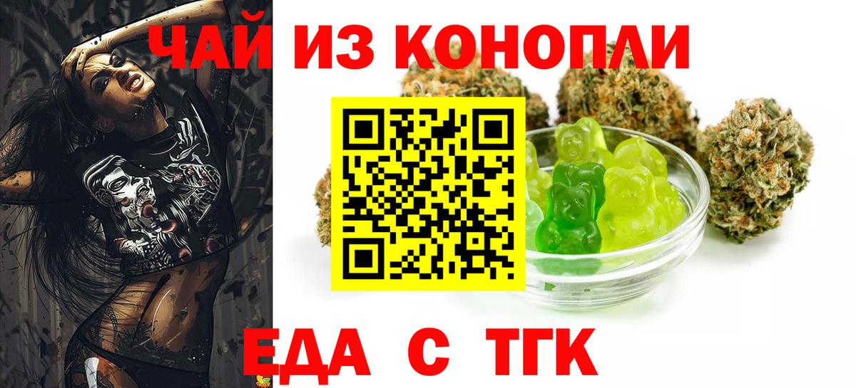 Cannafood марихуана Якутск