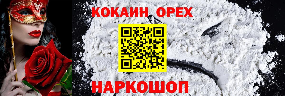 COCAIN Эквадор  КОКАИН Колумбийский  Якутск  Вход с VPN 