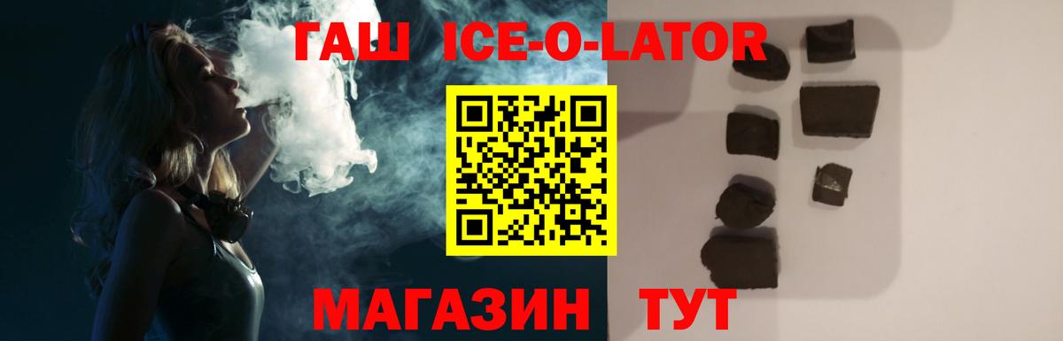 Якутск  ГАШИШ  Вход с VPN  ГАШ hashish 