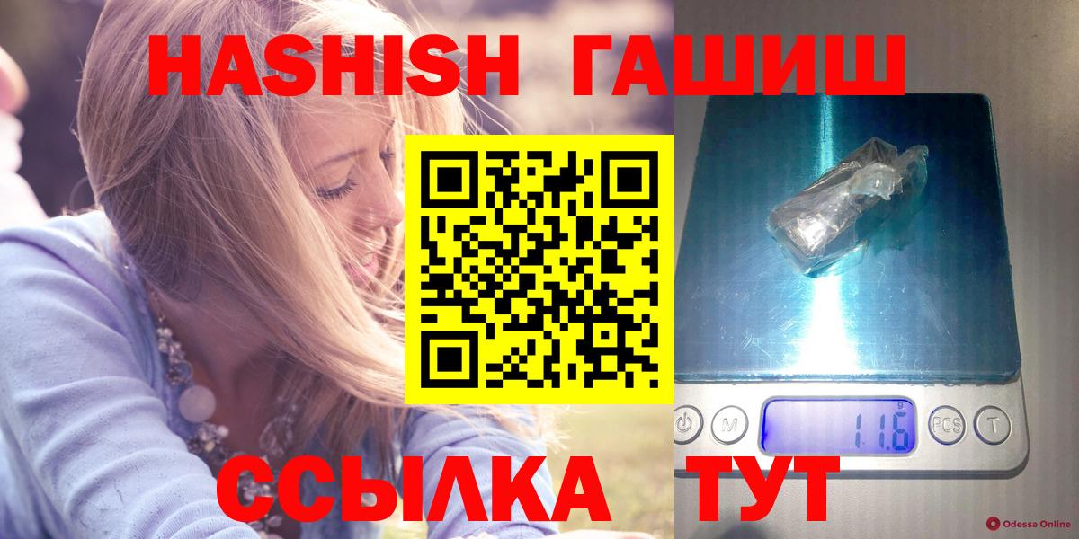 ГАШ хэш Якутск