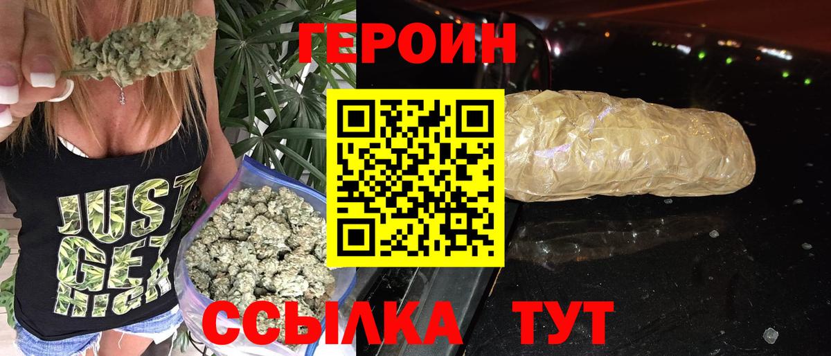 Якутск  ГЕРОИН VHQ  ГЕРОИН  Вход с VPN 