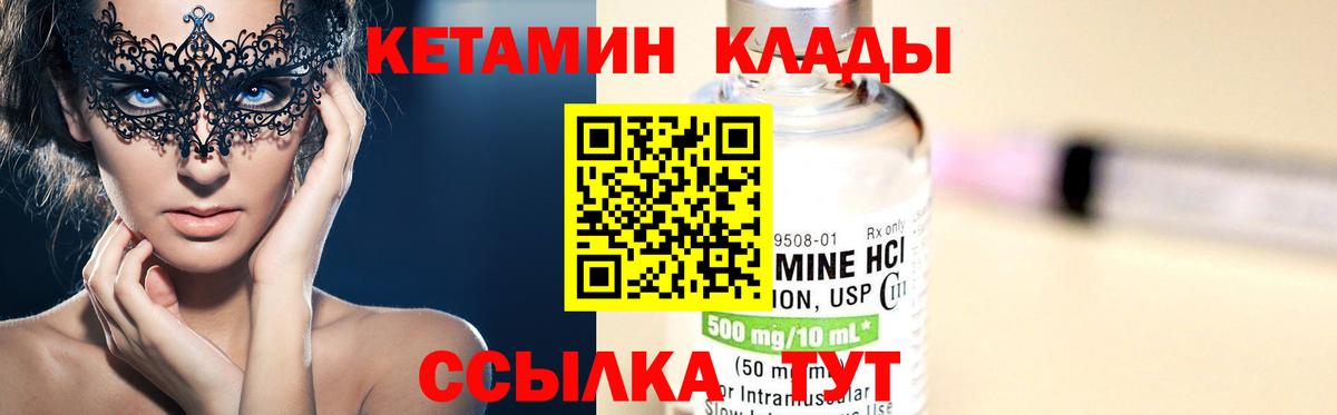 КЕТАМИН ketamine  Вход с VPN  КЕТАМИН ketamine  Якутск 