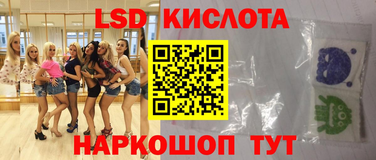 LSD-25 экстази ecstasy Якутск
