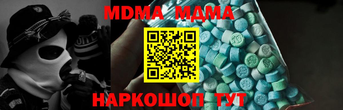 Якутск  МДМА VHQ  MDMA кристаллы  Вход с VPN 