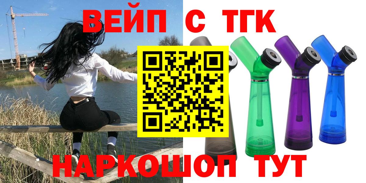 Якутск  ТГК гашишное масло  Вход с VPN 