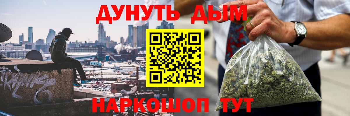Конопля THC 21%  Марихуана OG Kush  Бошки Шишки AK-47  Якутск  МАРИХУАНА сатива  Вход с VPN 